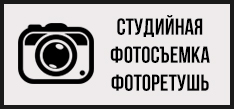 Собственный фотоконтент